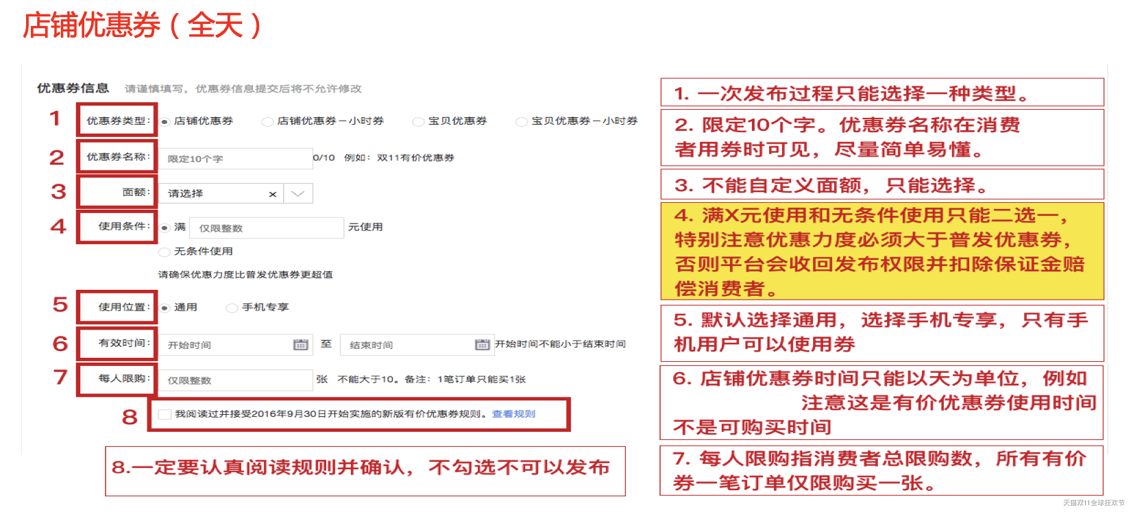 2019年天猫双十一有价优惠卷玩法-杭州淘宝天猫代运营-电商网店 ...