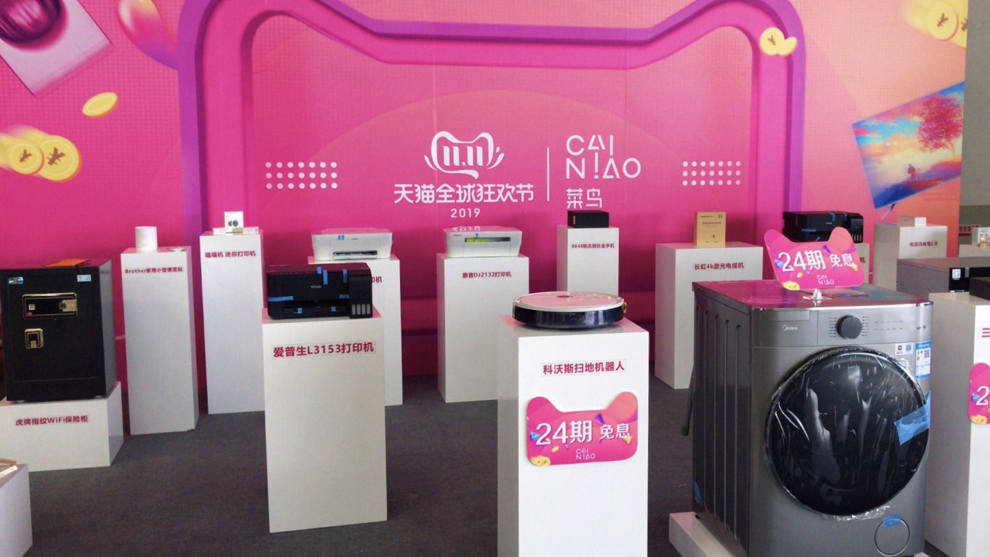 图 _ 菜鸟仓办了一场特别的淘宝直播