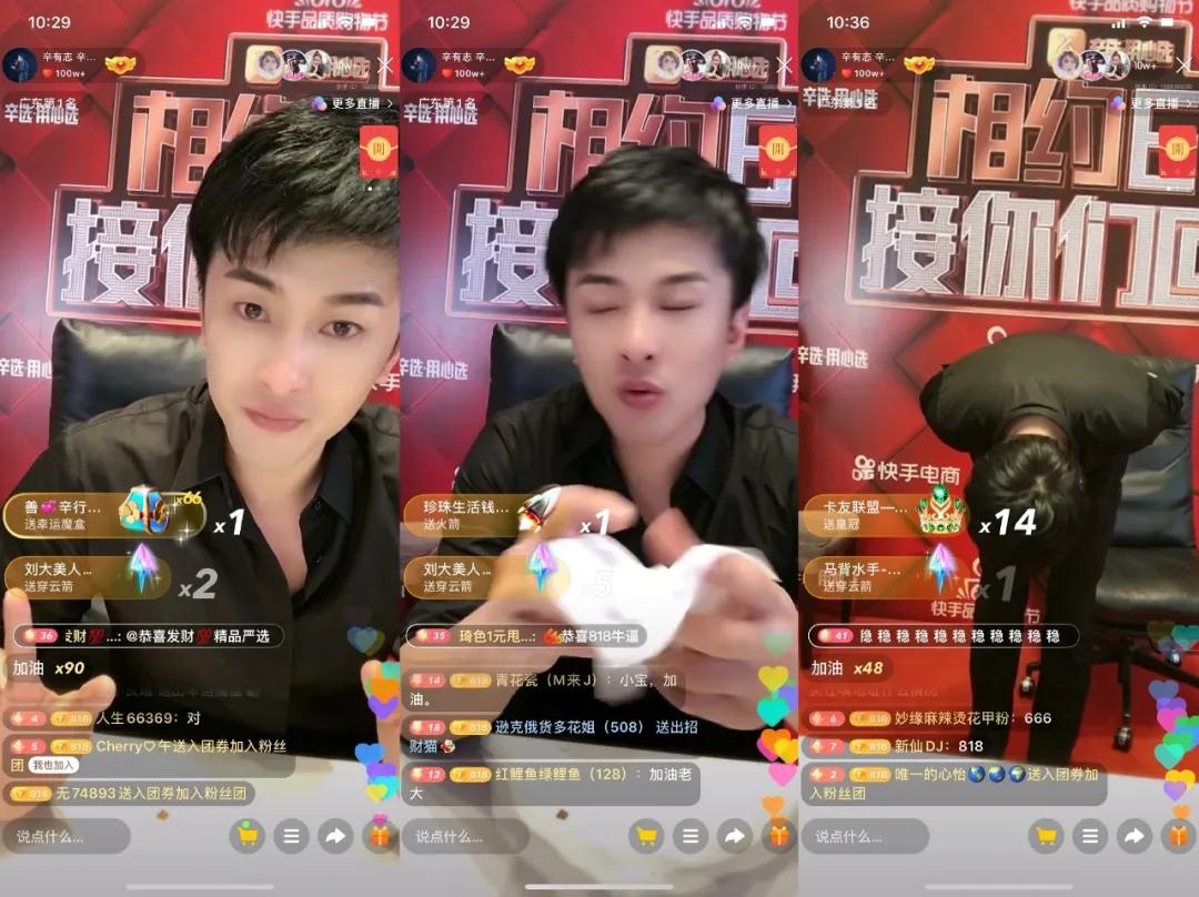 天猫代运营辛巴停播51天后回归快手直播江湖洗牌