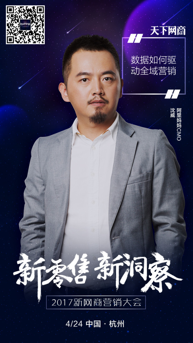 营销峰会-底部Banner